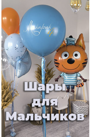 Истории 3