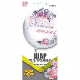 К 18"/46 см, Круг, Любимой маме, Цветы, 1 шт с гелием
