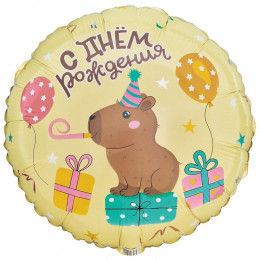 К 18''/46 см, Круг, С Днем рождения, Капибара с подарками, 1 шт с гелием