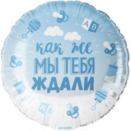 Шар (18''/46 см) Круг, В Ожидании Чуда, Голубой, Градиент, 1 шт с гелием