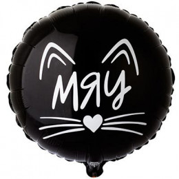 К 18"/46 см, Круг, Мяу, Котик, 1 шт с гелием
