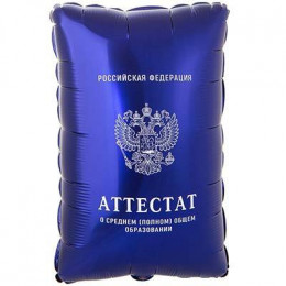 К Фигура, Аттестат, 37''/94 см, 1 шт.