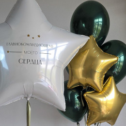 Шары для Мужчины на 23 февраля