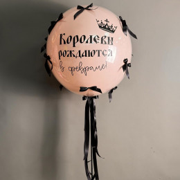Шар баблс Королеве