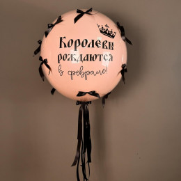 Шар баблс Королеве