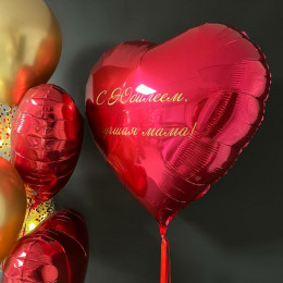 Шары для мамы Яркий Юбилей