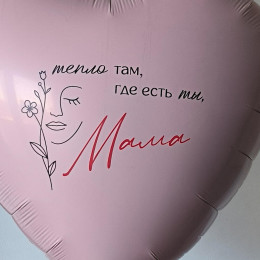 Шары для Мамы - Нежность маминых рук