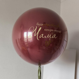 Шар пожелание для мамы
