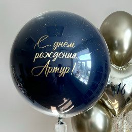 Ночь Сияющих Шаров