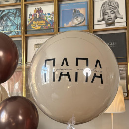 Шары папе Лучший на свете