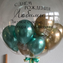 Именной шар-баблс на день рождения "Изумрудный Олимп" с хромированными мини-шарами