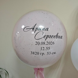 Шары на выписку «Облачко счастья» с баблс-метрикой