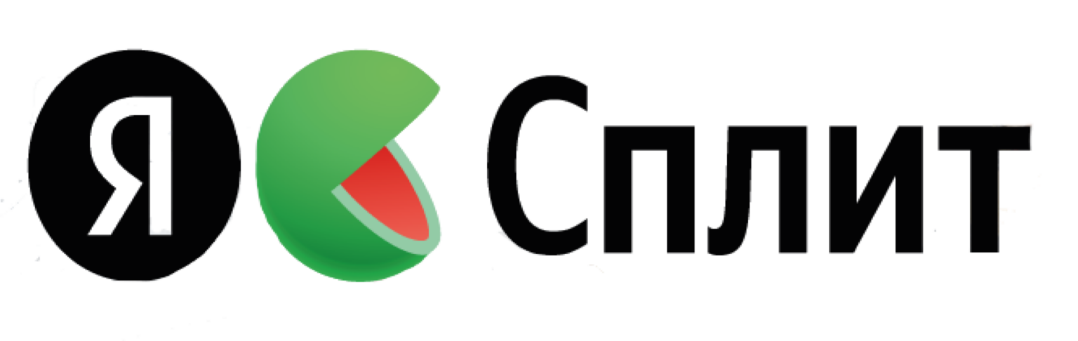 Яндекс.Сплит